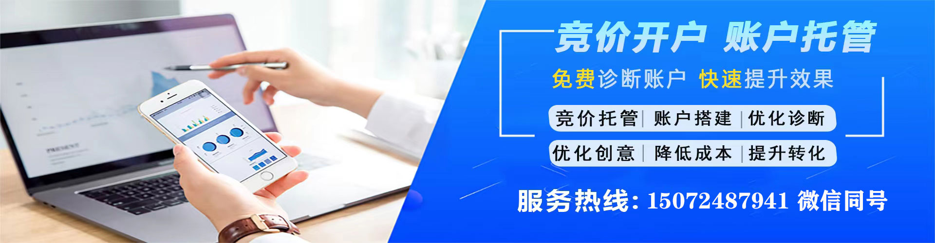 老城信息流竞价